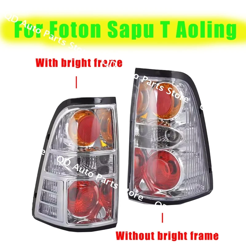 

Для Foton Sapu T Aoling аксессуары для заднего заднего фонаря в сборе, автомобильный задний фонарь в сборе, левый и правый стоп-сигнал заднего хода