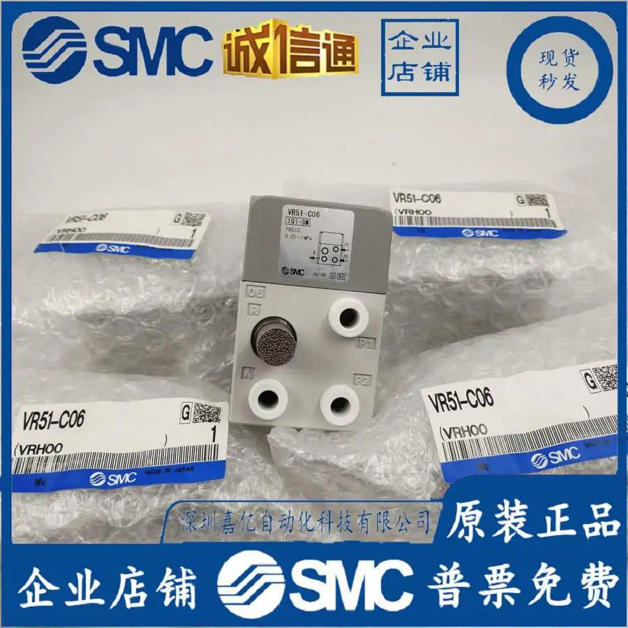 2025 VR51-C06 VR51-…