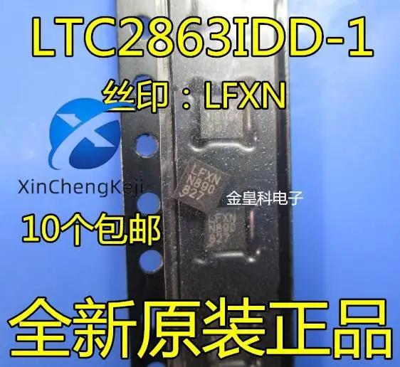

2 шт. оригинальный новый LTC2863IDD-1 LTC2863HDD-1 LTC2863-1 LFXN приемник DFN-8