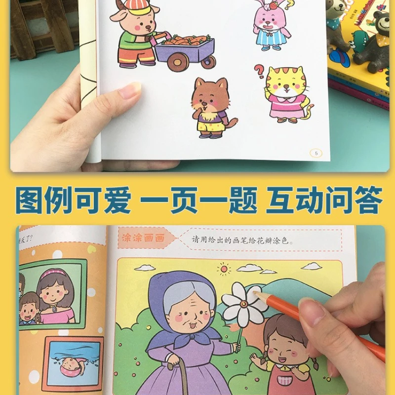 Libro completo sullo sviluppo del potenziale cerebrale intero dei bambini, libro di formazione sulla logica di pensiero, 2-5 anni