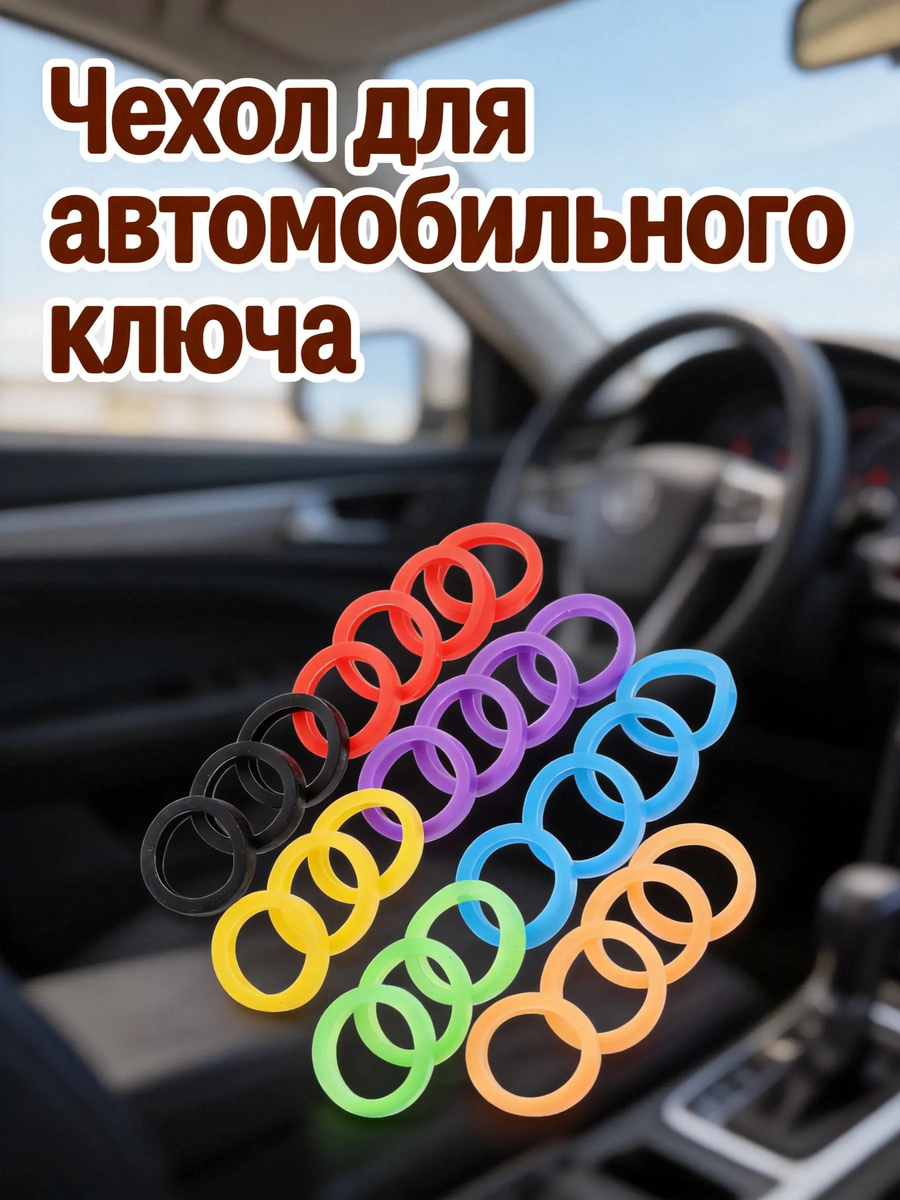 25pcs Elastic Silicone Key Covers – Color-Coded Key Caps Protector for Car & Office Keys, Lightweight & Stylish