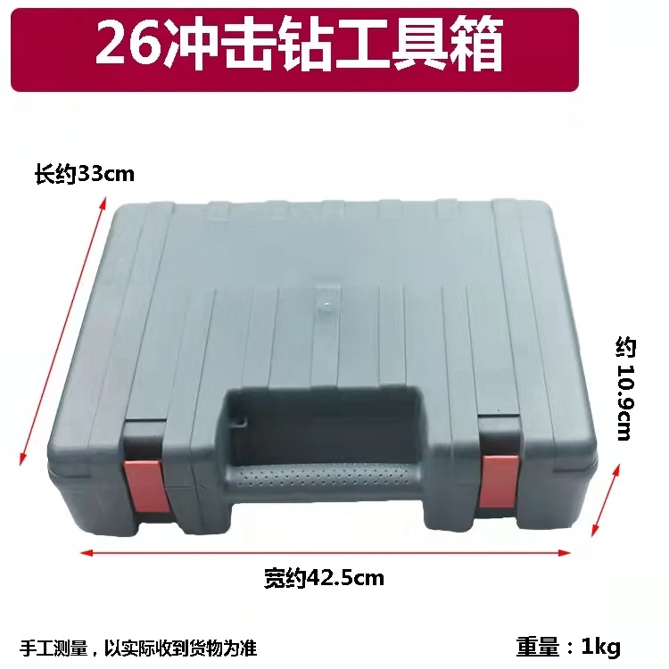 ปรับให้เข้ากับ GBH2-26 สว่านกระแทกกล่องกล่องเครื่องมือพลาสติกอุปกรณ์เสริมกล่องพลาสติกสว่านกระแทกกล่องเก็บ