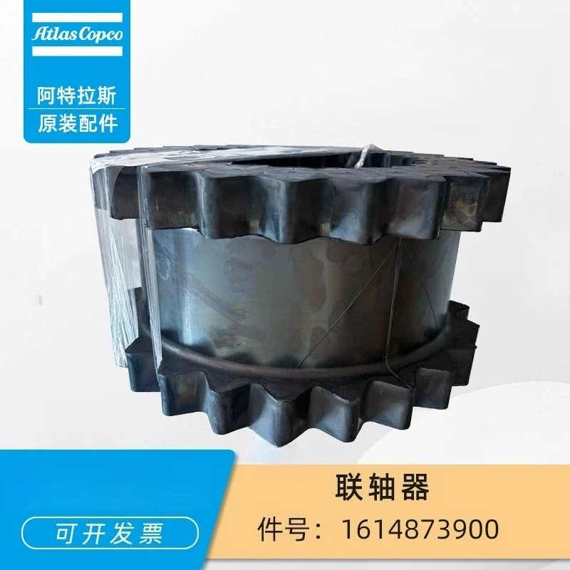 

Atlas screw air compressor 1614873900 coupling