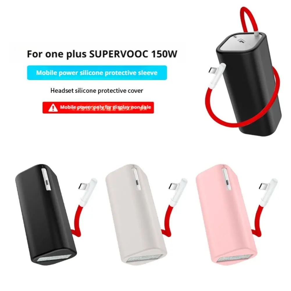 

Чехол для OnePlus Supervooc 150 Вт Power Bank, мягкий силиконовый защитный чехол, пылезащитный противоударный чехол для OnePlus Supervooc 150 Вт
