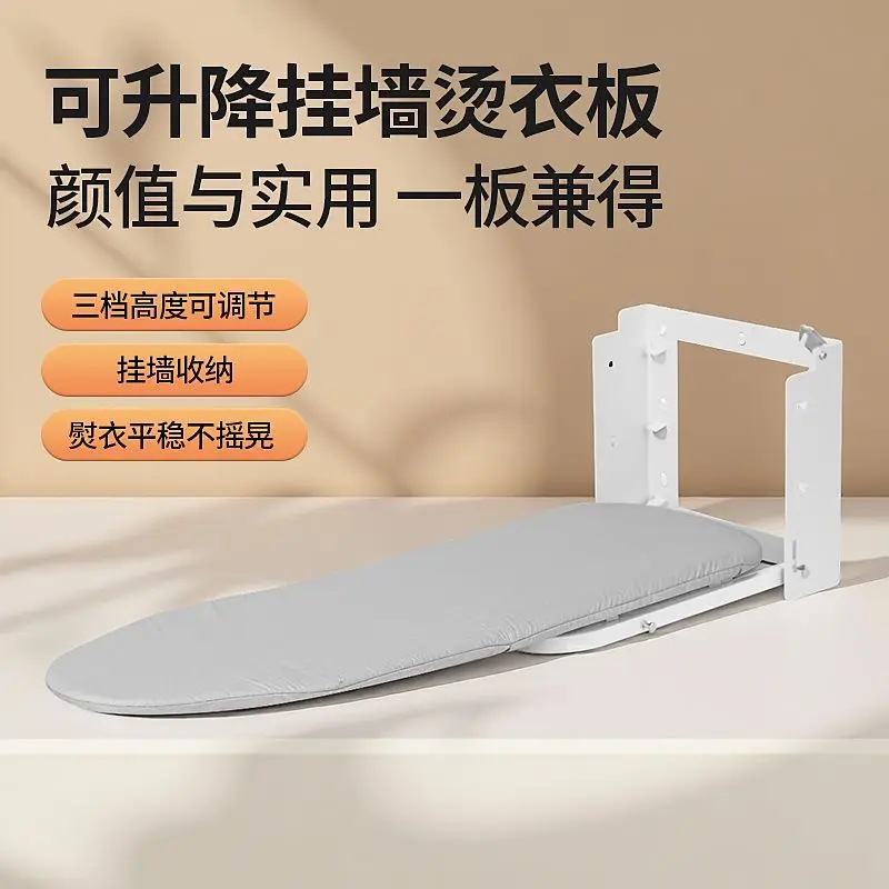 Household folding  board wall-mounted lift  board ironing table ironing board electric  ironing rack cloakroom