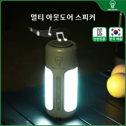 MOSLIGHTING 접이식 야외 캠핑 조명, 휴대용 블루투스 스피커, 충전식 5 가지 모드, 조도 조절 가능, 야외 캠핑 텐트 램프