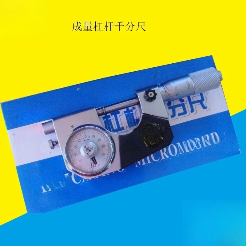 Lever micrometer 0/25/50/75/100/0.001 mm Sichuan card with table outer diameter micrometer