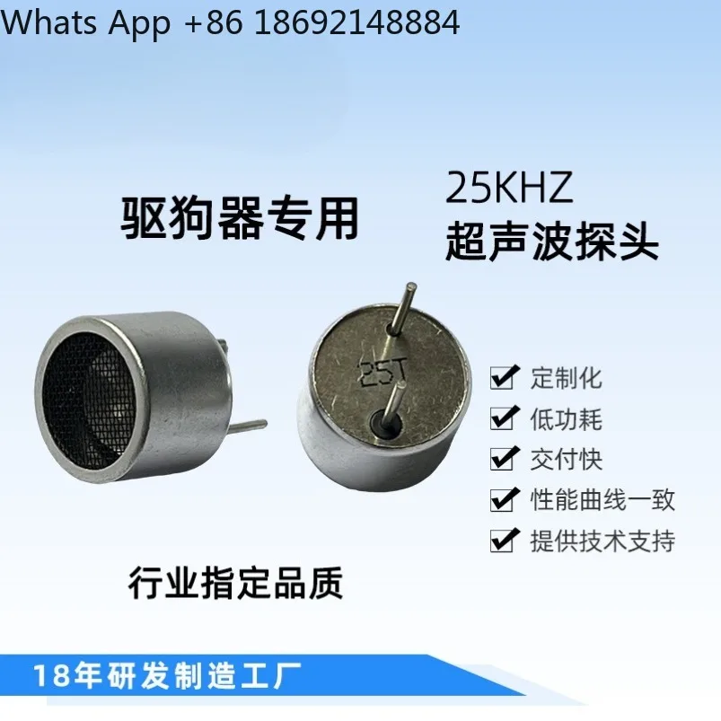 

Manufacturers process 25KHZ acoustic wave sensors, special sensor probes for mosquito repellent dog training
