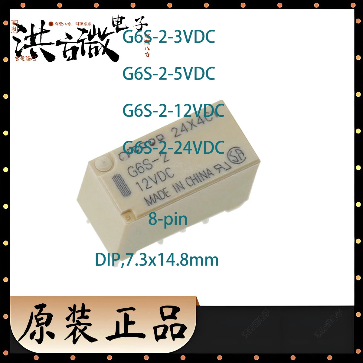 10PCS original G6S-2 3VDC DC3 G6S-2 5VDC DC5 G6S-2 12VDC DC12 G6S-2 24VDC DC24 Signal Relay 2A DPDT DIP, 7.3x14.8mm 8-pin POWER