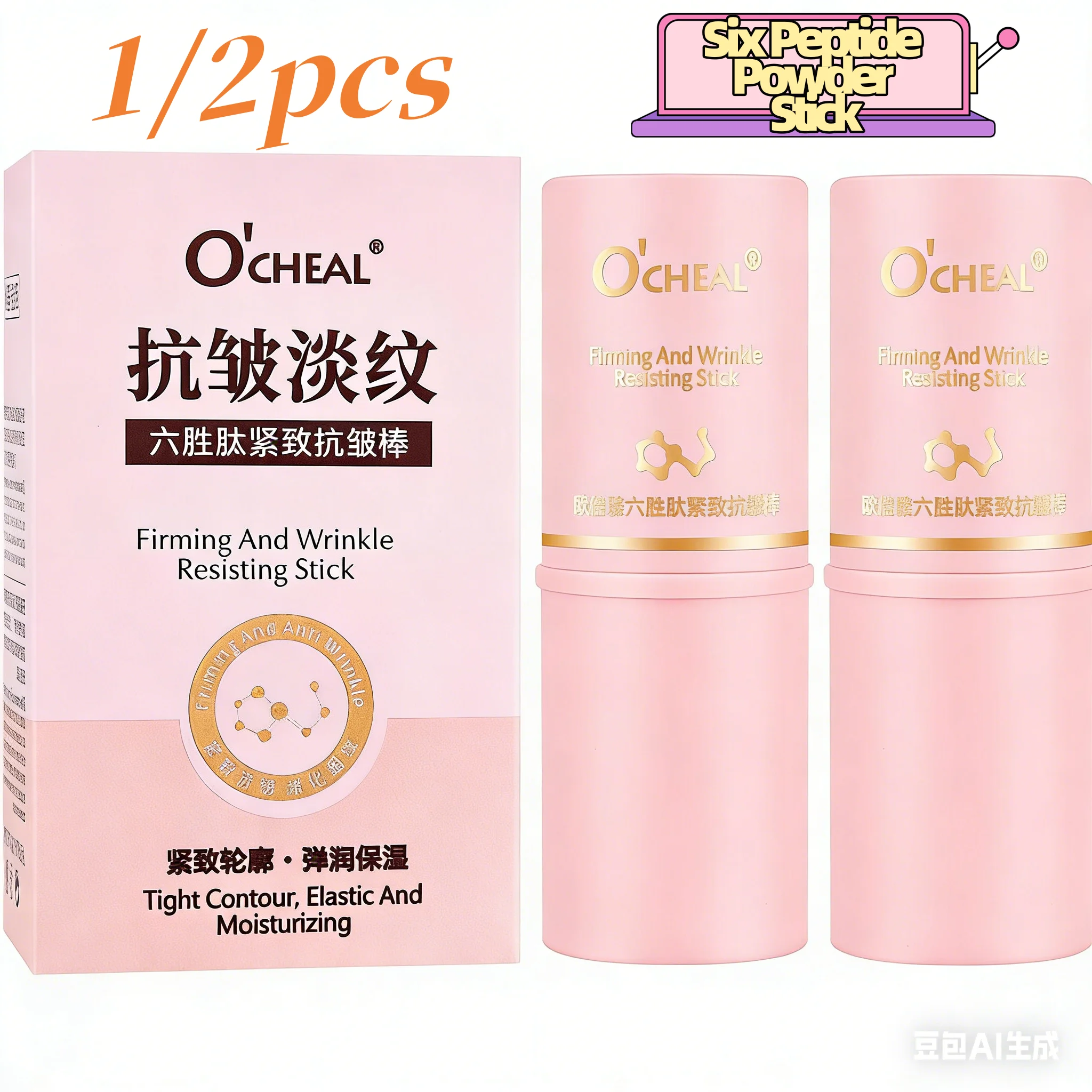 Bálsamo múltiple para rebote de arrugas, bálsamo labial hidratante, crema para ojos, crema para el cuello, Base de maquillaje, bálsamo humectante para la cara Stick1/2 uds