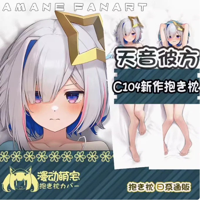 

Anime Virtual Youtuber Amane Kanata Sexy Dakimakura Hing Body Pillow Case Cover Pillowcase Cushion Bedding MD