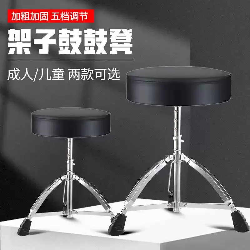 Children's drum stool, professional liftable performance chair, adult piano stool, guitar stool