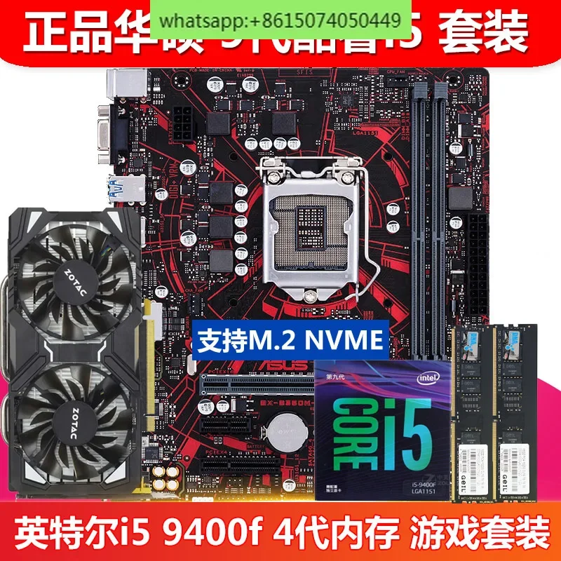 Set scheda madre I5 9400FCPU+B365M computer con memoria 16G H310 Core i79700 set da 5 pezzi