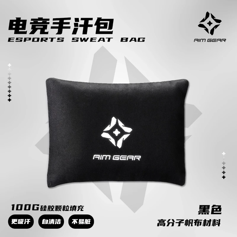 

AIM мишени периферийные игровые ручные сумки для пота чистка поглощение пот сушка FPS игровая декомпрессия профессиональный класс