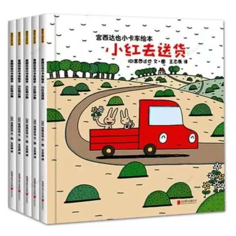 

A Full Set of 5 Children's Parent-child Reading Stories of Tatsuya Miyagi's Children's Picture Book Pickup Truck Series