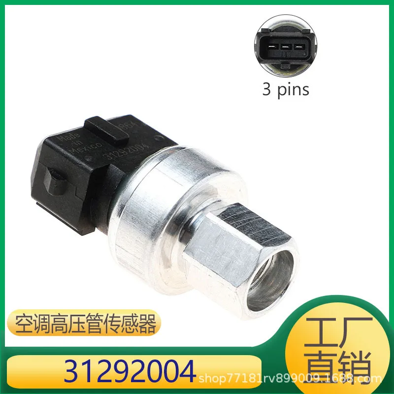 Applicable To S40S60XC60V60 Air Conditioning Pressure Sensor See Pressure Switch 31292004