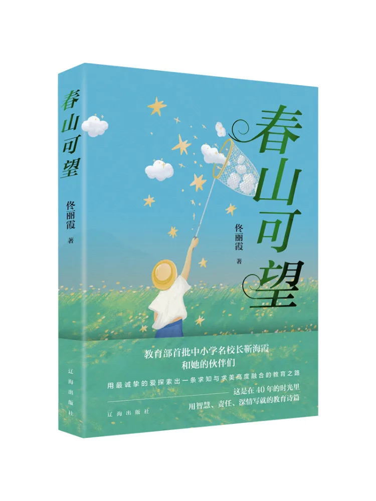

Book-Winshare Spring Mountains Are Promising