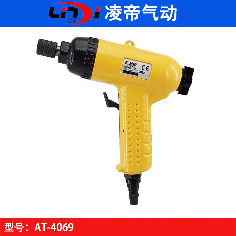 Taiwan Lingdi AT-4069 pneumatic screwdriver 8H forward and reverse screwdriver, pneumatic screwdriver, gun type wind batch