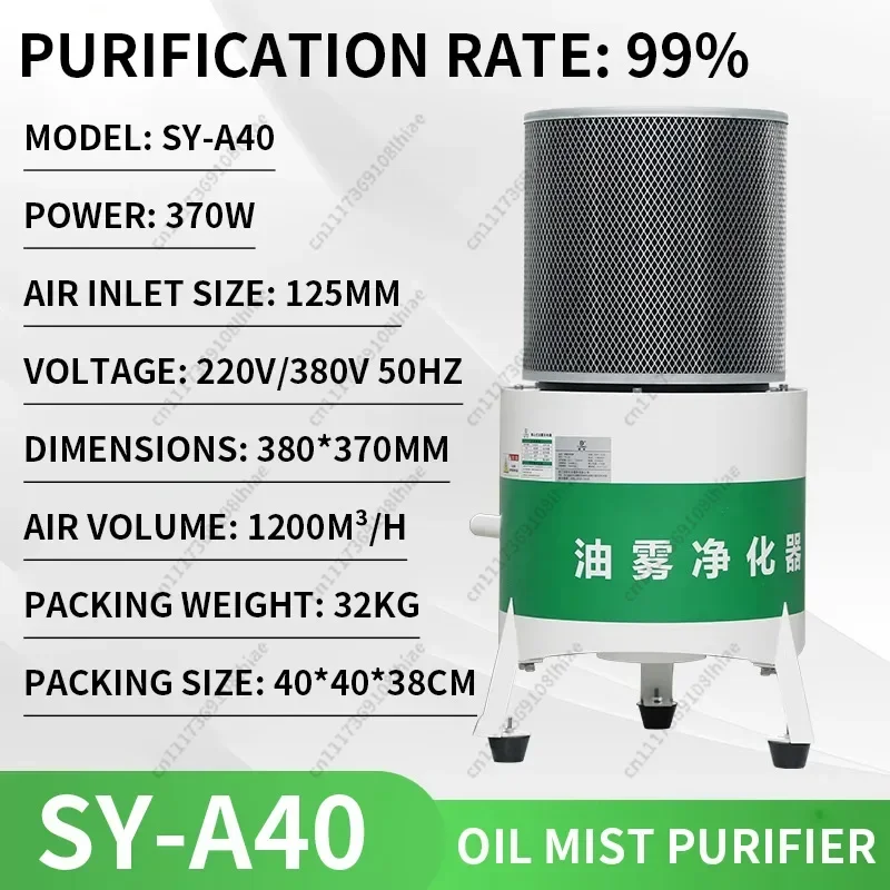 CNC Machine Tool Oil Separator Centrifugal Oil Mist Purifier Industrial Processing Oil-water Collector For Defogging Filtration