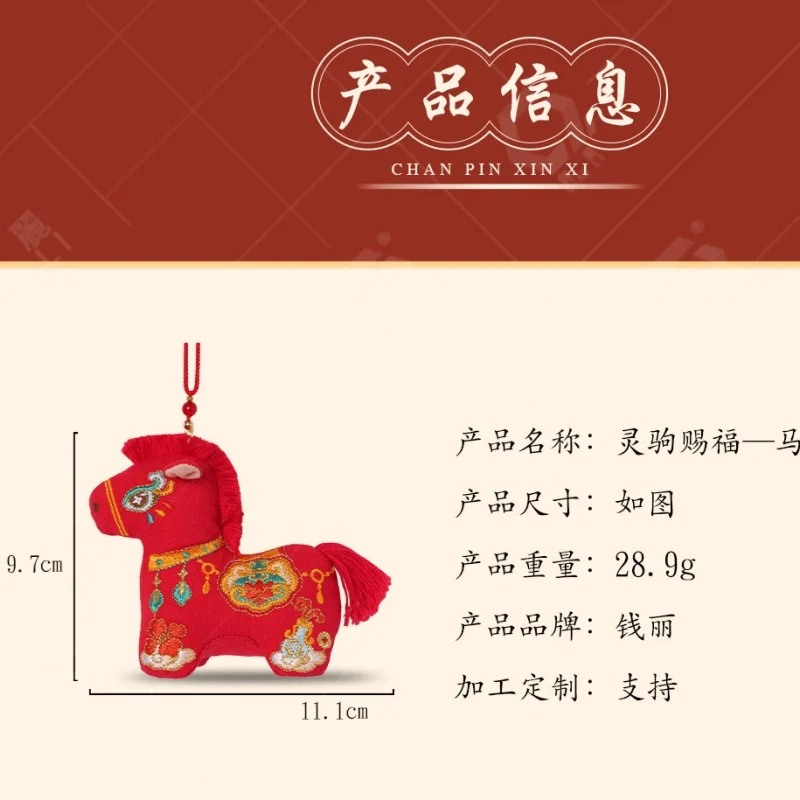 Year of the Horse Sachet New Year's Cultural and Creative Embroidery Sachet Pendant Three-Dimensional Pony Pendant Doll Ornament