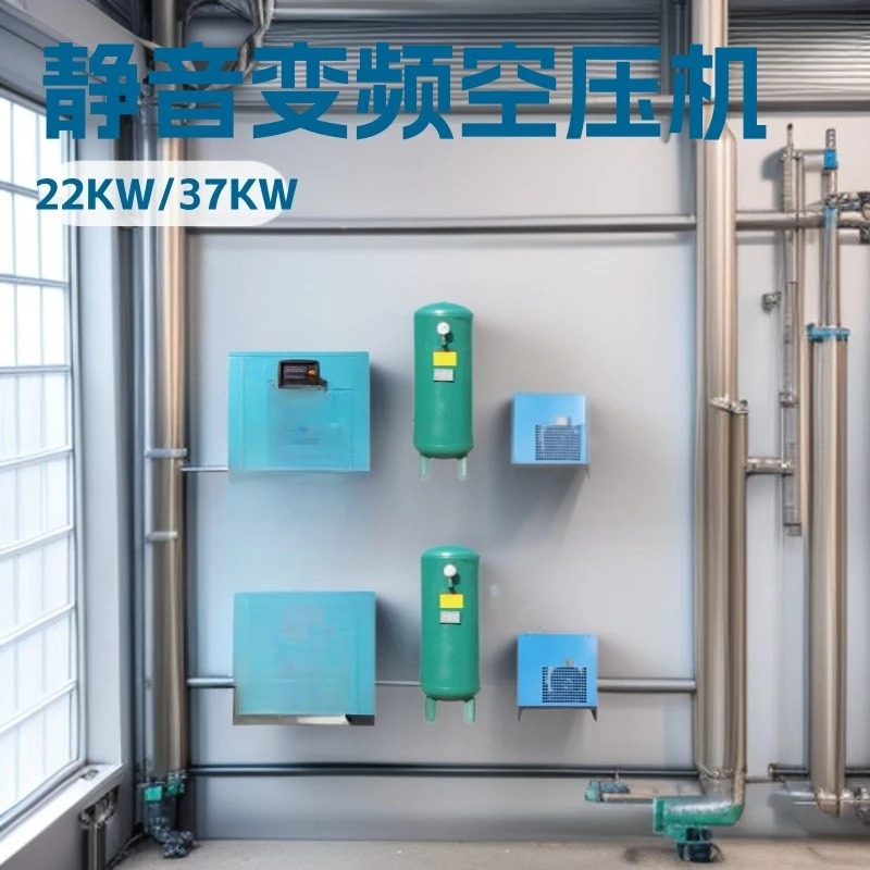 Air compressor 22KW/37KW silent frequency conversion complete set of screw type, air compressor