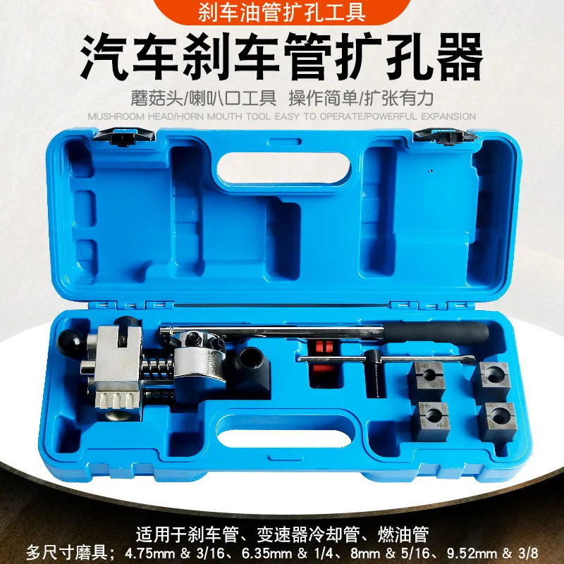 4.7-10mm Brake & AC Pipe Flaring Reamer Tool Mushroom & Trumpet Head Tube Expander for Automotive Tubing Repair