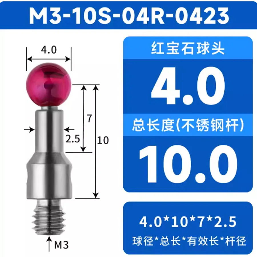 Three coordinate TP200 ruby three-dimensional measuring needle, stainless steel measuring rod, M3 articulated arm