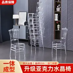 Acrylic Transparent Banquet Hall Chair Wedding Garden Simple Napoleon Bamboo Living Room Plastic Chair