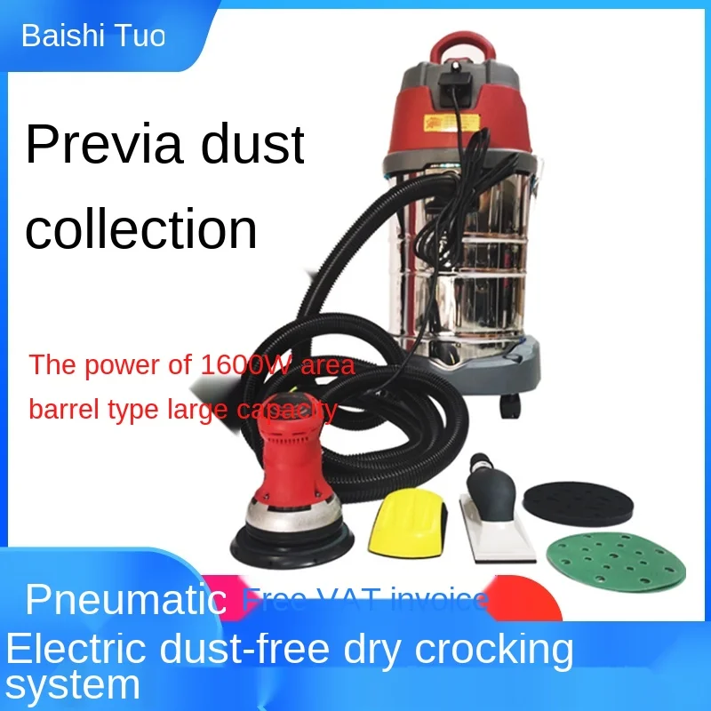 

Pneumatic /Electric Grinder Dust-free Dry Sanding Dust collector Sandpaper Machine Polishing Machine