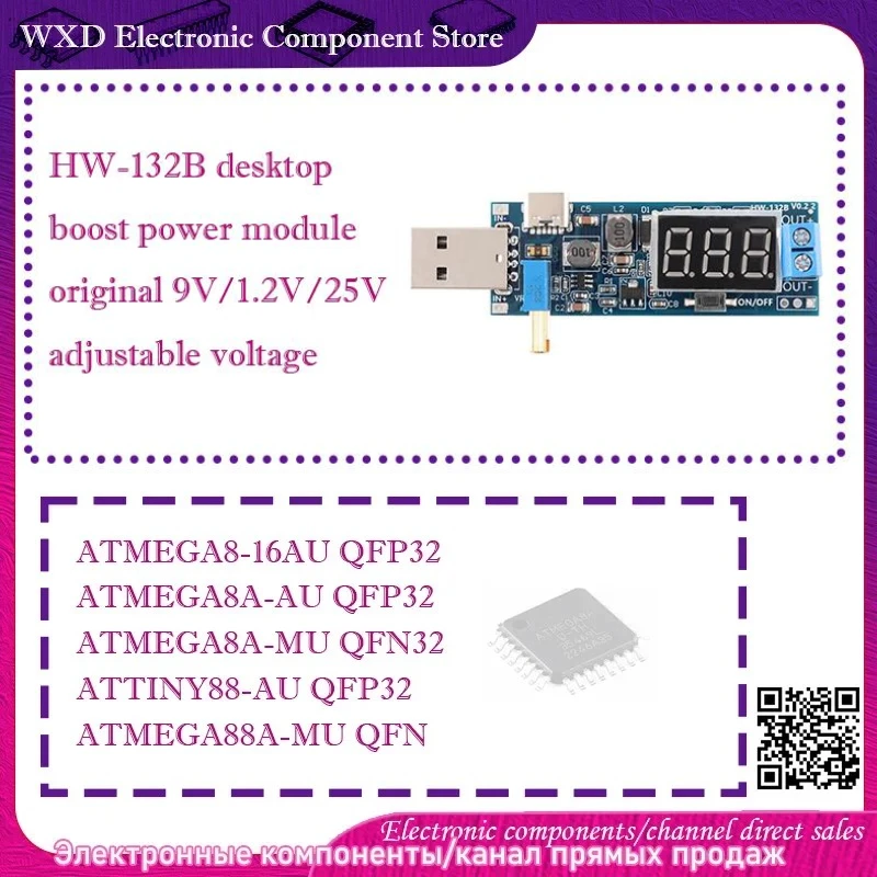 

ATTINY88-AUATMEGA8-16AU ATMEGA8A-AU ATMEGA8A-MU ATMEGA88A-MU HW-132B desktop boost power module original 9V/1.2V/25V