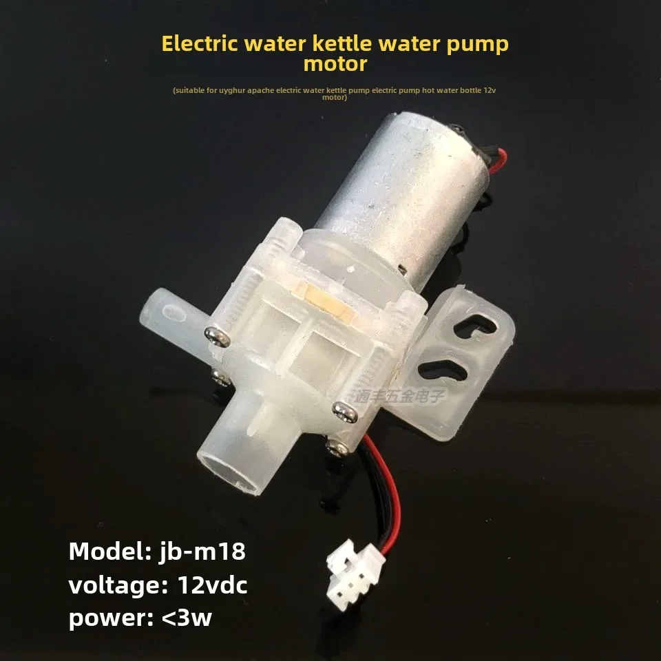 2Pcs Applicable to Veos Apache Electric Kettle Pumping Electric Pump Hot Water Bottle 12V Water Pump Motor Parts JB-M18