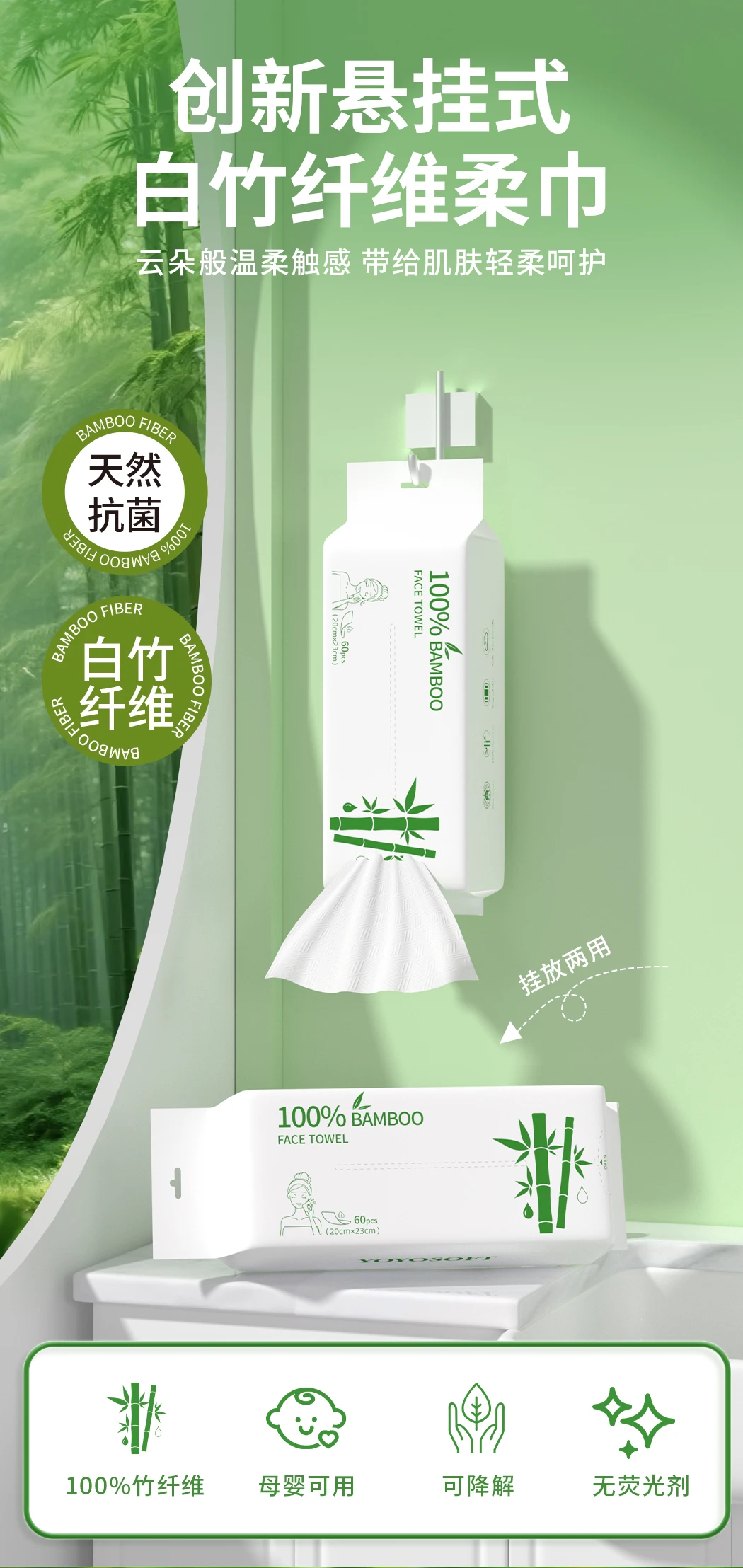 Bamboo fiber cleansing towel