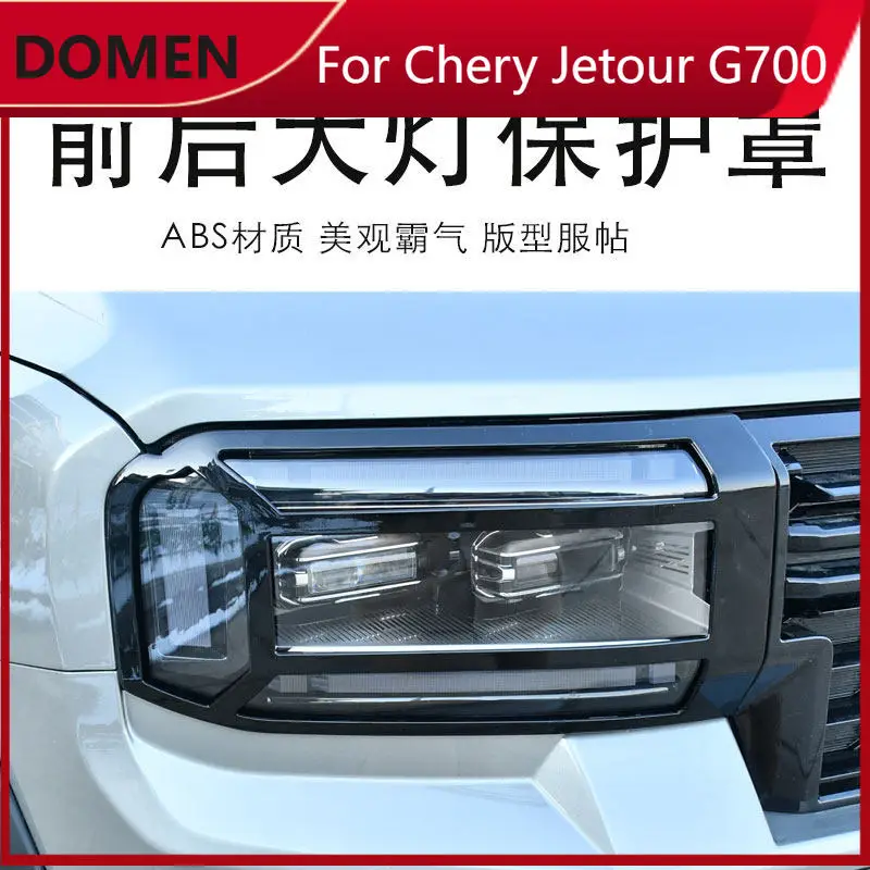 

For Chery Jetour G700 2025 2026 Car Headlight Fog Light Taillight Cover Trim Frame Exterior Decorative Modification Accessories