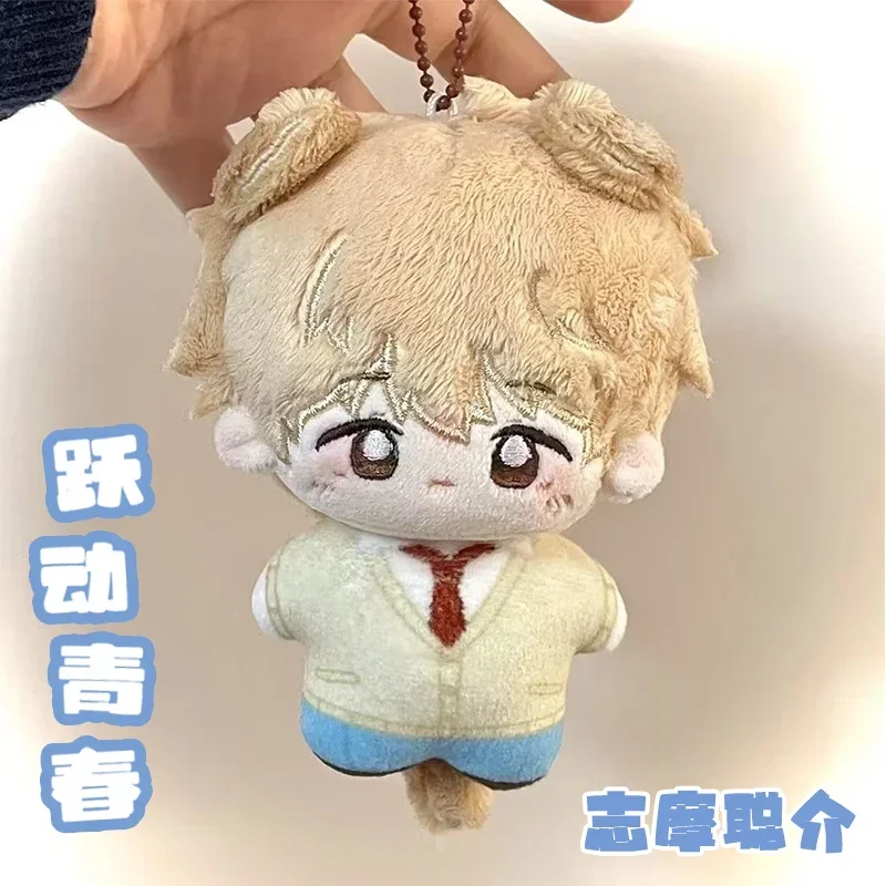 Kawaii Skip and Loafer Shima Sousuke Plush Toy Keychains Anime Accessories Backpack Pendant Gifts