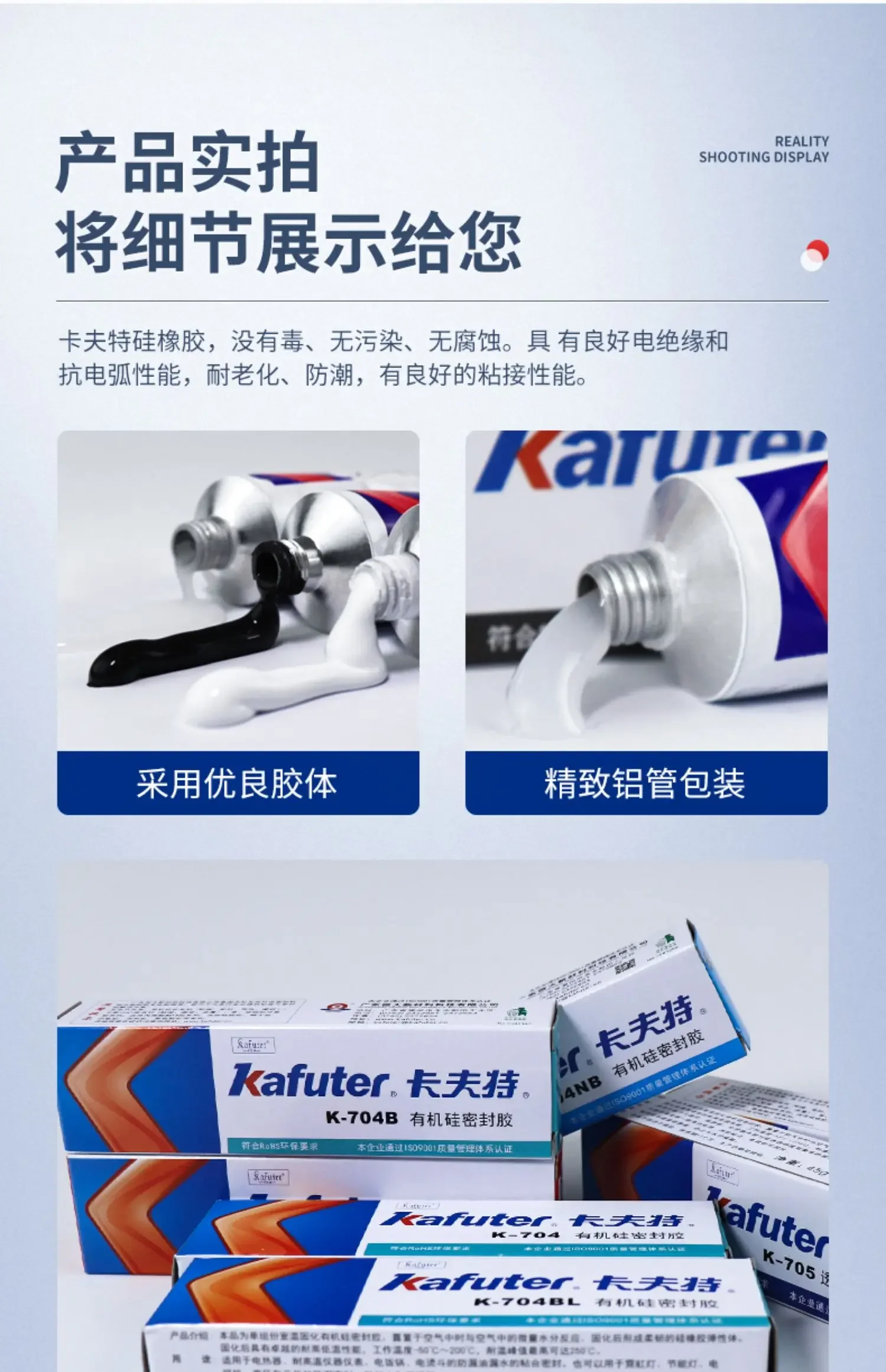 45g كفت K704 سيليكون المطاط الأبيض ارتفاع درجة الحرارة مقاومة تسرب المكونات الإلكترونية الثابتة مقاوم للماء العزل