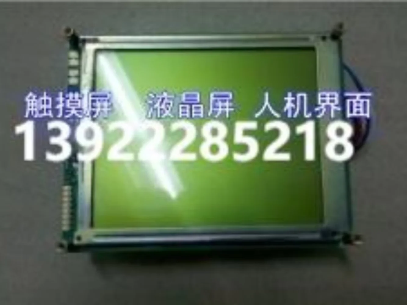 

DMF608 LCD display screen