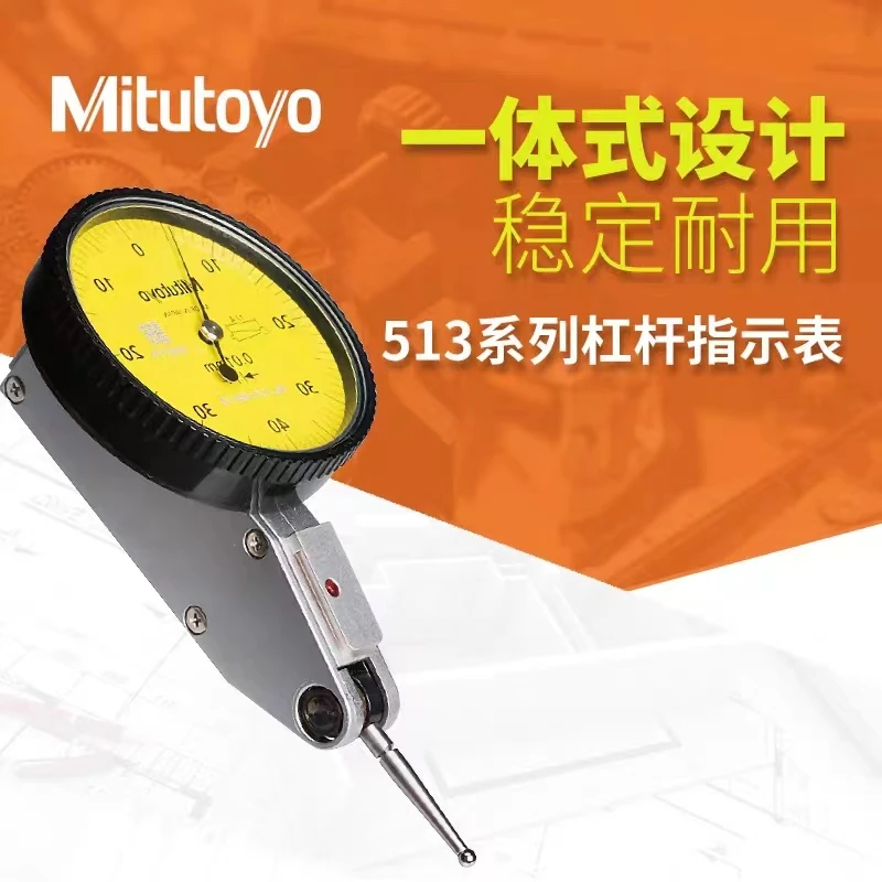 Original Mitutoyo 0-0.14mmx0.001mm large micron dial test indicator with ruby ball head 513-471-10E