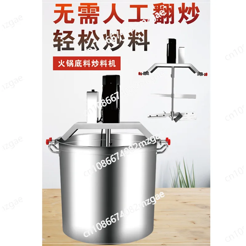 360-Degree Uniform Stirring Commercial Electric Stainless Steel Bucket Automatic Stir-Fry Mixer Sauce Pot Sauce Cooking Machine