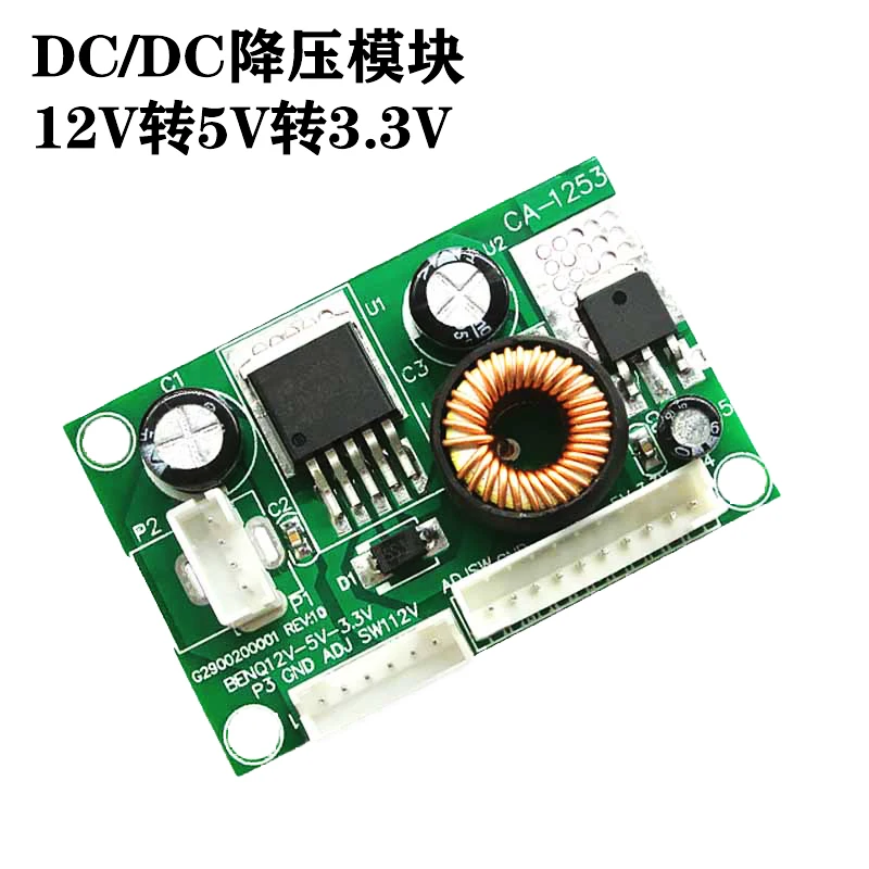 （2 PCS）DC/DC BUCK MODULE 12V TO 5V TO 3.3V CA-1253 LCD POWER BOARD BENQ12V-5V-3.3V