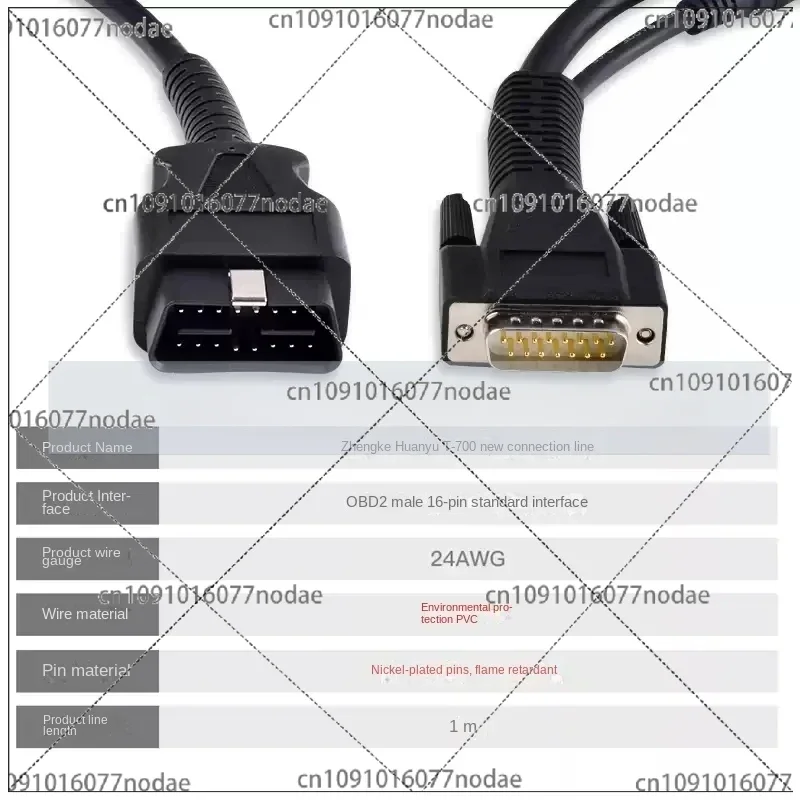 New OBD Connecting Line Diagnostic Instrument T-700 Testing Line Special for Testing Station