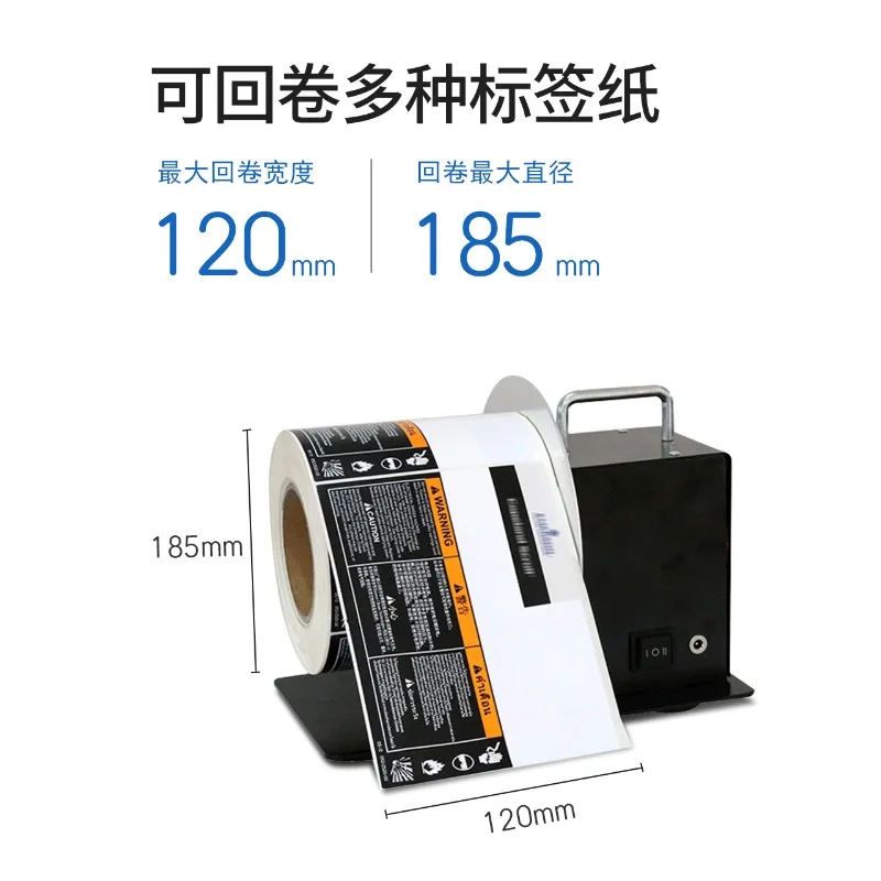Self-adhesive sticker clothing washing water mark two-way automatic paper rolling machine