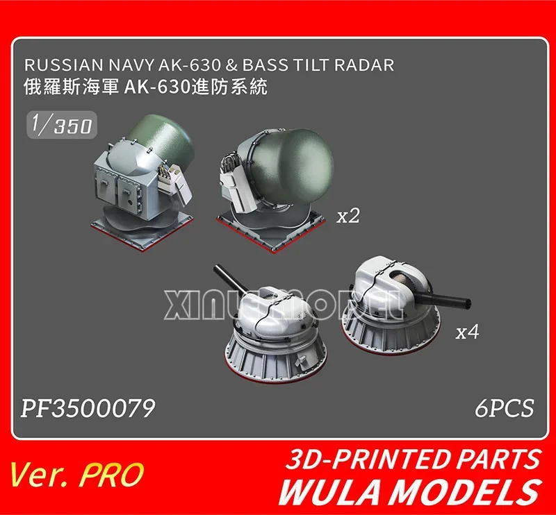 

Wula DIY accessories 3D Resin Printing Parts PF3500079 AK-630 Border Defense System 1/350