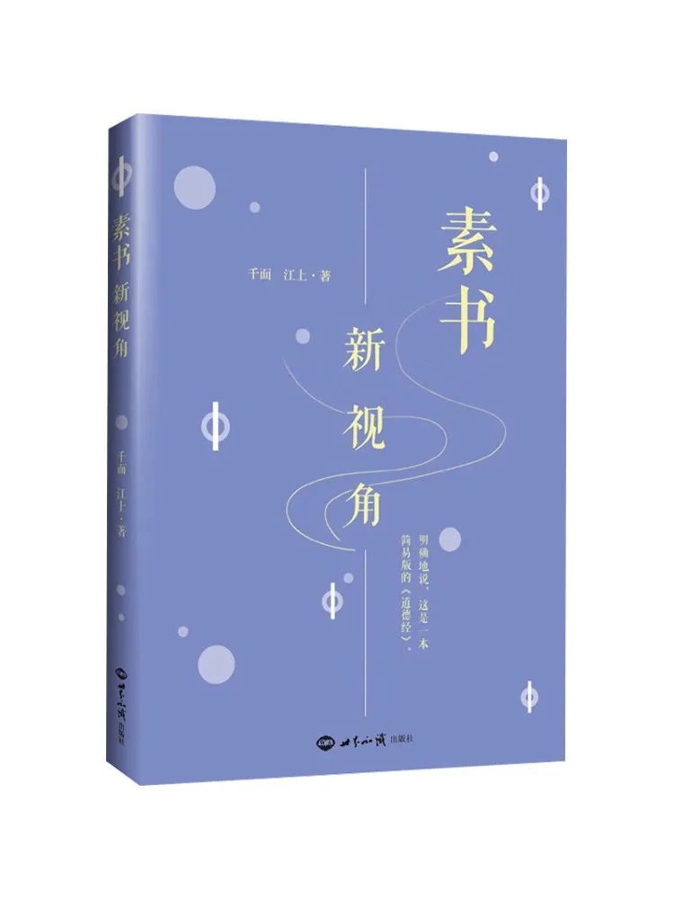 Book-Winshare New Perspective on 