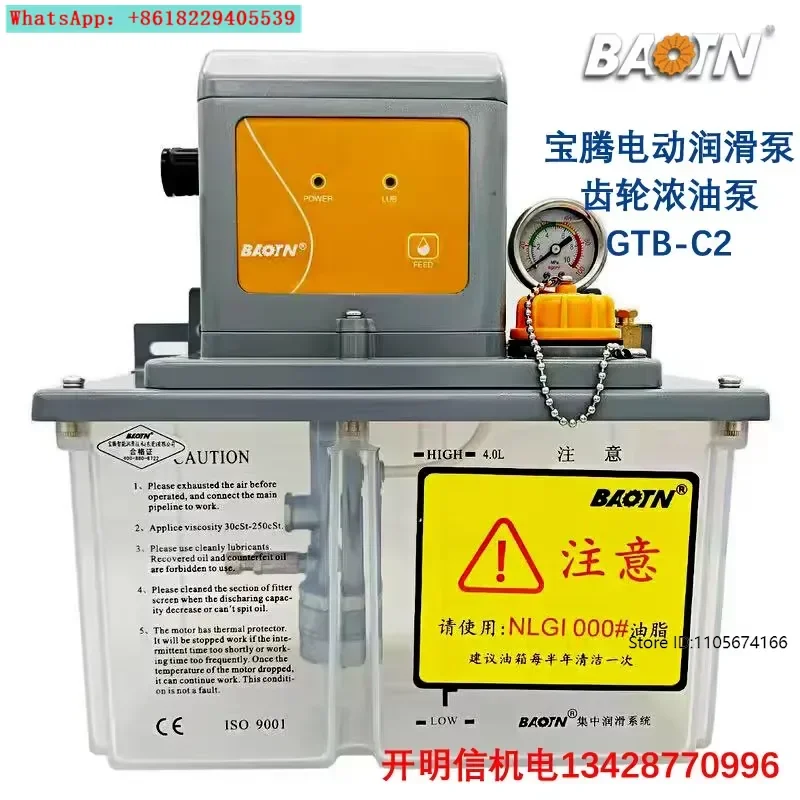 Electric grease pump numerical control machine tool butter pump oil machine