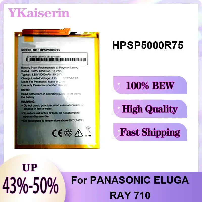Аккумулятор для мобильного телефона Panasonic Eluga Ray 710 HPSP5000R75, 5000 мАч, быстрая зарядка, длительная работа