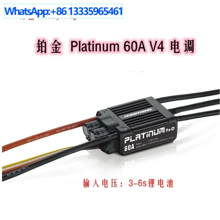

ESC hobbywing Platinum Platinum 60A V4 ESC, aircraft, helicopter ESC