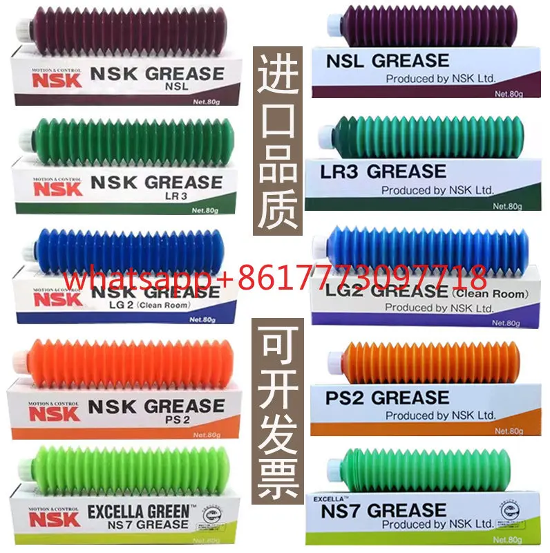 Grease Screw Guide NSL PS2 LR3 AS2 NS7 LGU LU2 Maintenance Lubricant