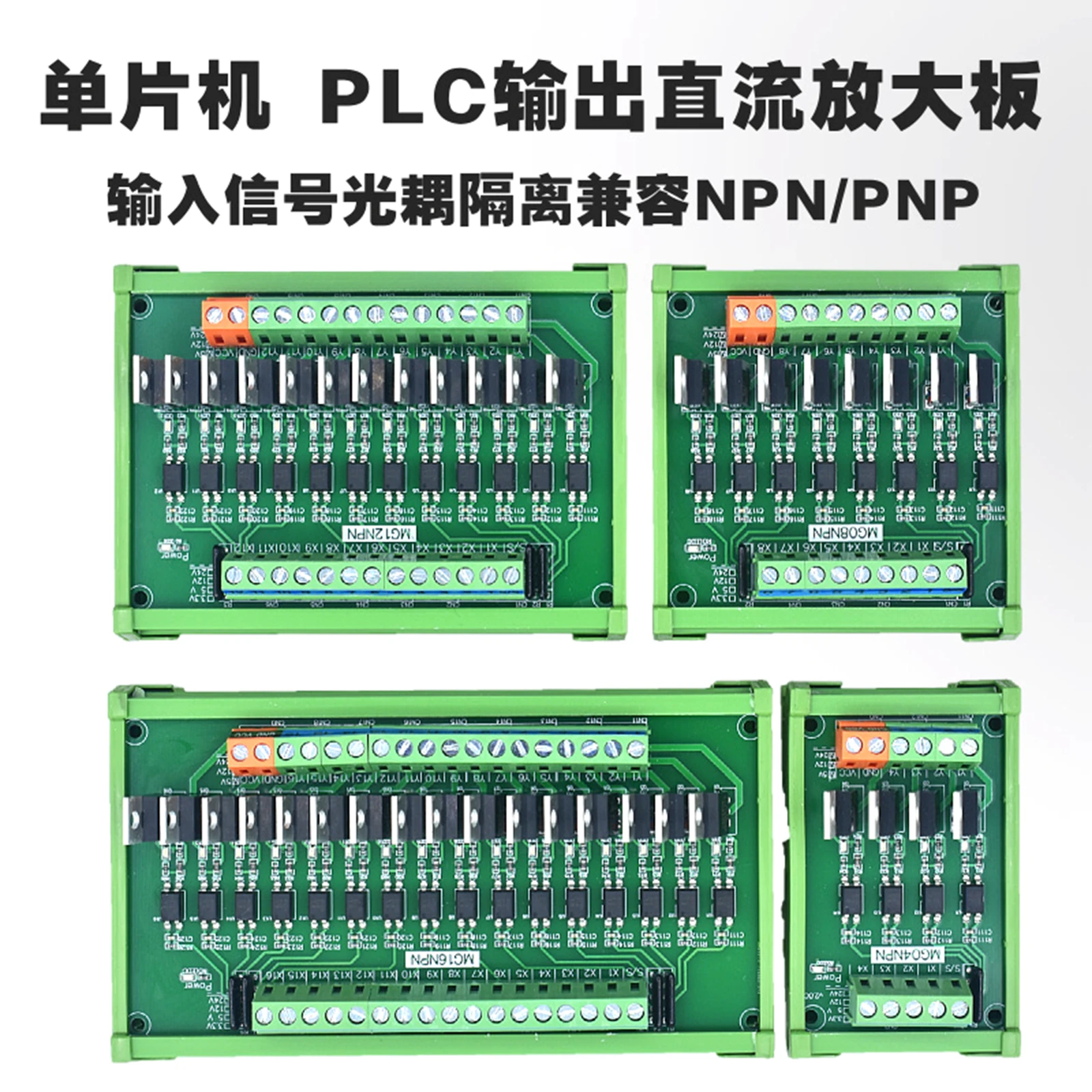 

Плата усилителя выхода PLC, карта ввода-вывода микроконтроллера, транзистор постоянного тока, твердотельная релейная плата NPN низкого уровня