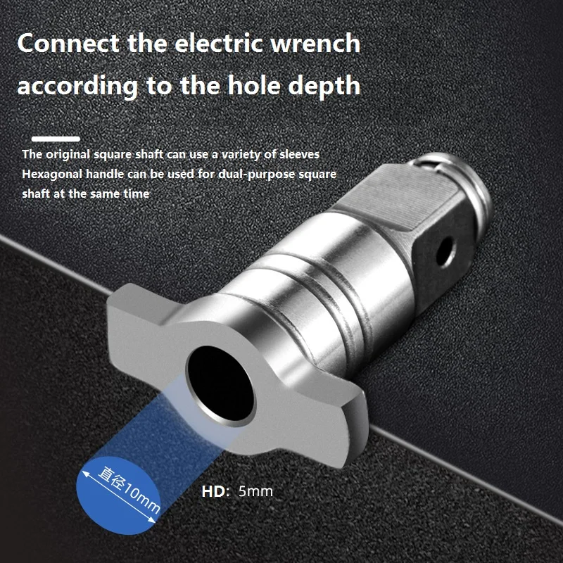 Electric wrench conversion head drill dual-purpose square shaft multi-purpose modified screwdriver T-type shaft accessories