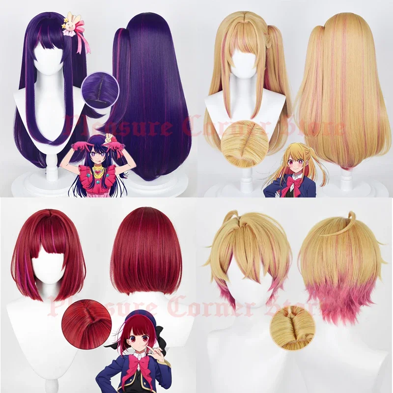 Oshi No Ko Hoshino Ai Akuamarin Cosplay Wig Heat Resistant Synthetic Wigs Hoshino Ruby Cosplay Wig Arima Kana cosplay wIgs